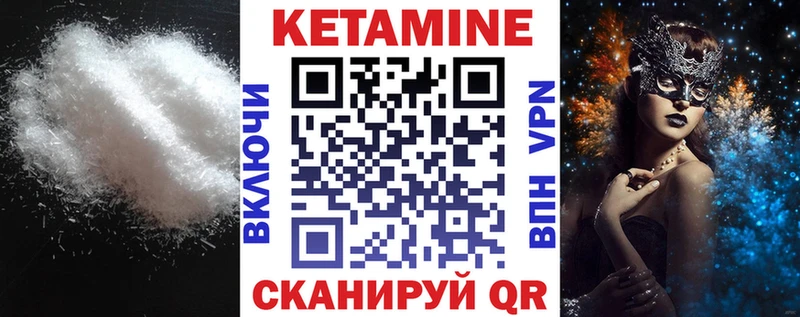 Кетамин ketamine  kraken ONION  Похвистнево 