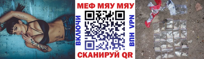 купить  сайты  Похвистнево  МЕФ mephedrone 