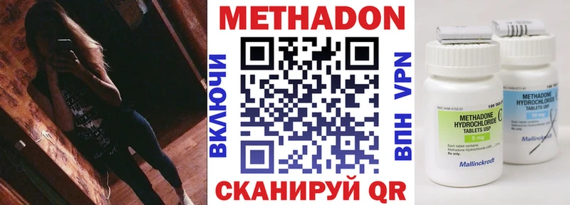 МЕТАДОН VHQ  даркнет сайт  Похвистнево 