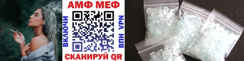 закладка Похвистнево МЕТАМФЕТАМИН мет